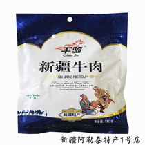 Xinjiang specialty Qianju beef jerky 180 grams of beef desert roast camel venison Yak pat 3 packs