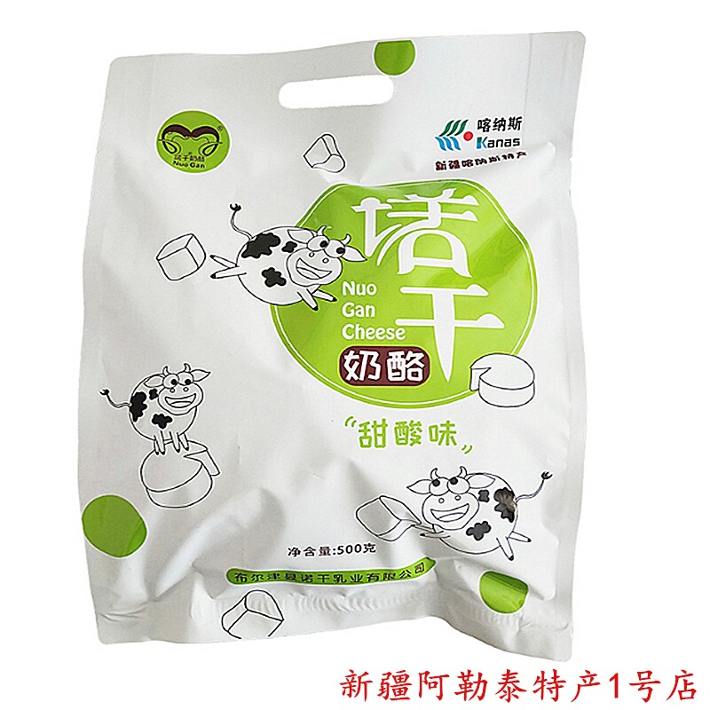 Xinjiang Nogan cheese Milk Bumps 500 gr Vacuum Packaging Acid sweet taste Altay Kazak cheese