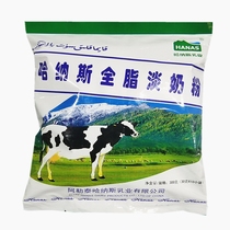 Xinjiang milk powder Sugar-free pure milk Hanas full-fat light milk powder a box of 24 bags of adult student milk powder