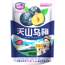 Xinjiang specialty Tianshan Wumei 428G Super-grade Ebony independent snacks plum train with 2 packs