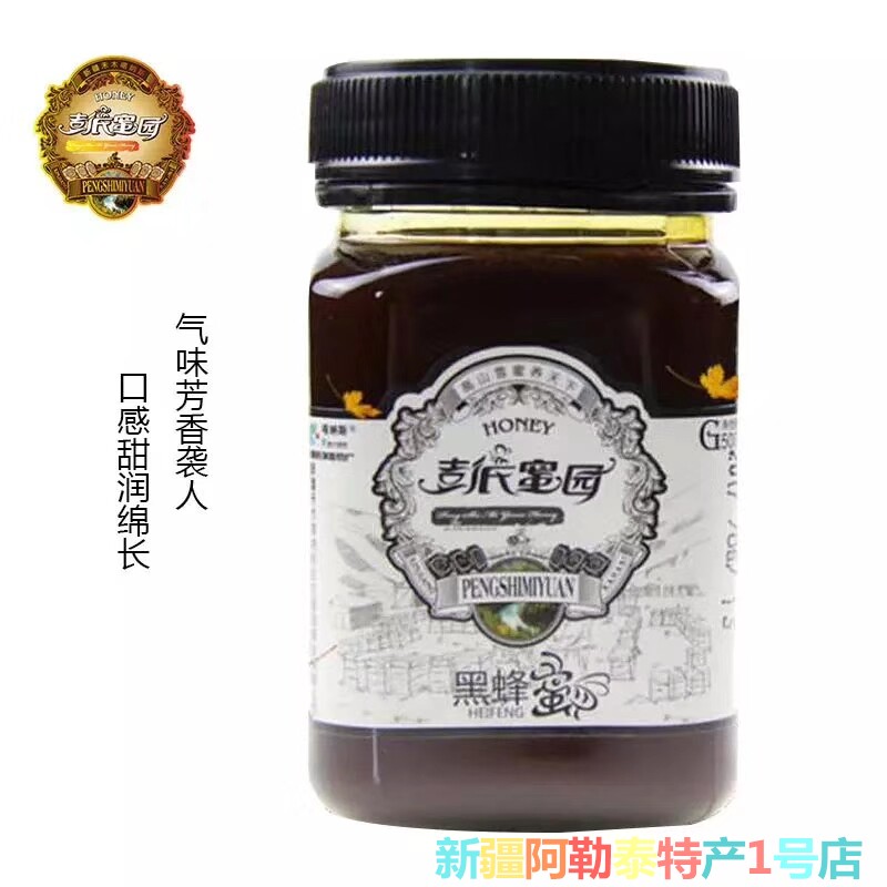 Xinjiang Altekannas Wo Mute produces Peng's black honey 500 gr environmentally friendly bottled first-class honey 