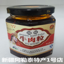 Xinjiang beef paste 3 bottles of Awule beef sauce chili sauce spicy sauce under rice sauce 168g