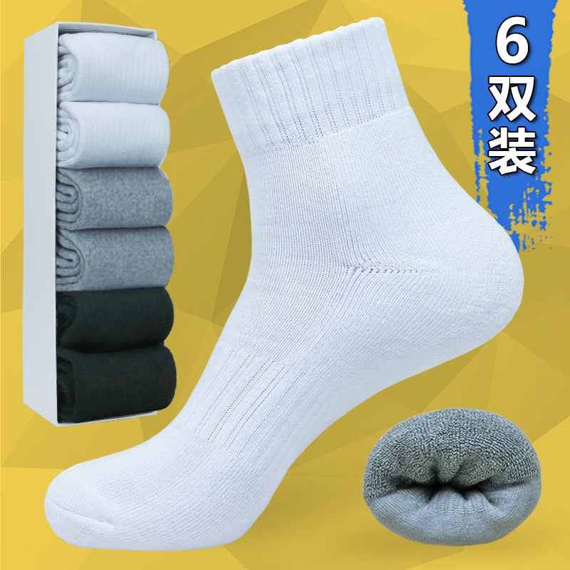Pure Cotton Men's Socks, Towel Socks, Women's Socks, Thickened Towel Bottom Socks, Sweat-Absorbent Running Mid-Calf Socks, Basketball Socks, Sports Socks