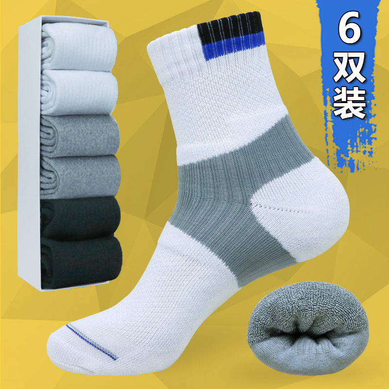 Badminton Tennis Socks Men's Mid-Calf Sports Socks Towel Bottom Socks Thickened Towel Socks Non-Slip Sweat-Absorbent Pure Cotton