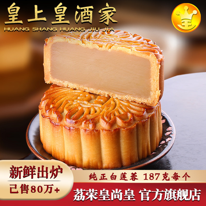 Guangzhou traditional restaurant moon cake Mid-Autumn Festival bulk pure white lotus paste multi-flavor Cantonese-style five-kernel egg yolk fruit flavor