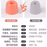 Губчатая гарнитура для памяти, закулительная шляпа с задним ушным уходом C Устанавливает Sony In -ear Hearset Set Moriser Beats Bluetooth Iron Triverag