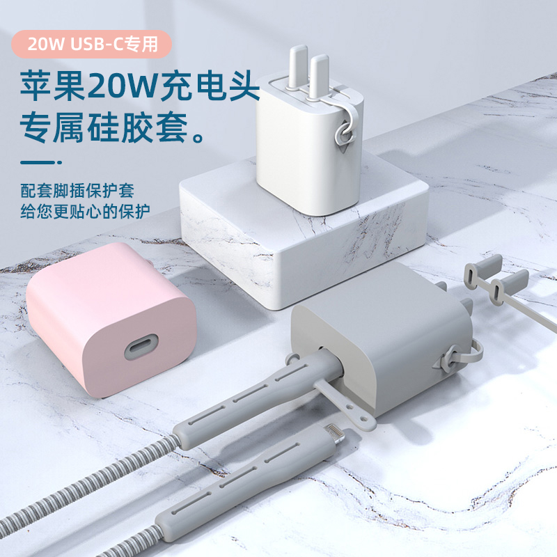 Suitable for Apple 13 data line protective sleeves cute 11PD20w charger 12promax protection head 18w applicable ipadair4 flat iPhone mobile phone charging