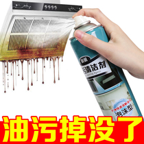 Cleaning agent for range hood oil stains clean kitchen cleaning strong heavy oil pollution degreasing universal foam artifact