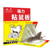灭鼠神器粘鼠板10张 365bet官网唯一大品牌_365bet足球网站_365bet买彩违法吗5.1元包邮