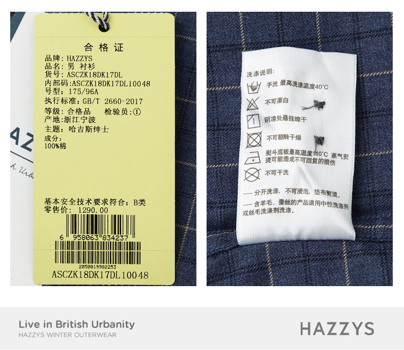 LG时装旗下中高端品牌 Hazzys 哈吉斯 男士格纹长袖衬衫 图11