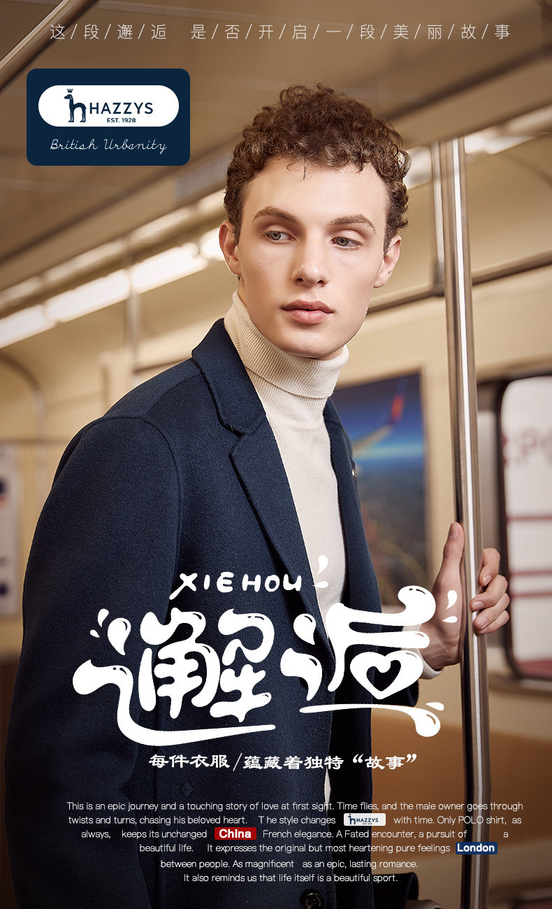 LG时装旗下中高端品牌 Hazzys 哈吉斯 男士纯手工缝制 羊毛大衣 图1