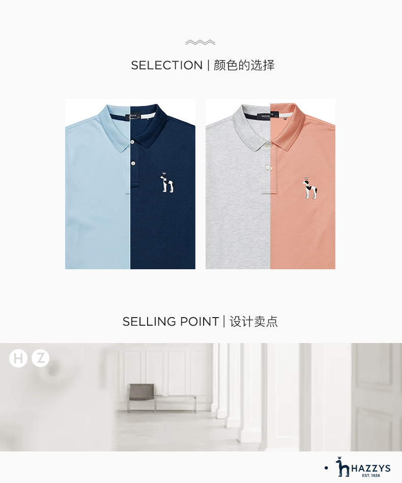 LG时装旗下中高端品牌 Hazzys 哈吉斯 男士冰爽体感Polo衫 图2