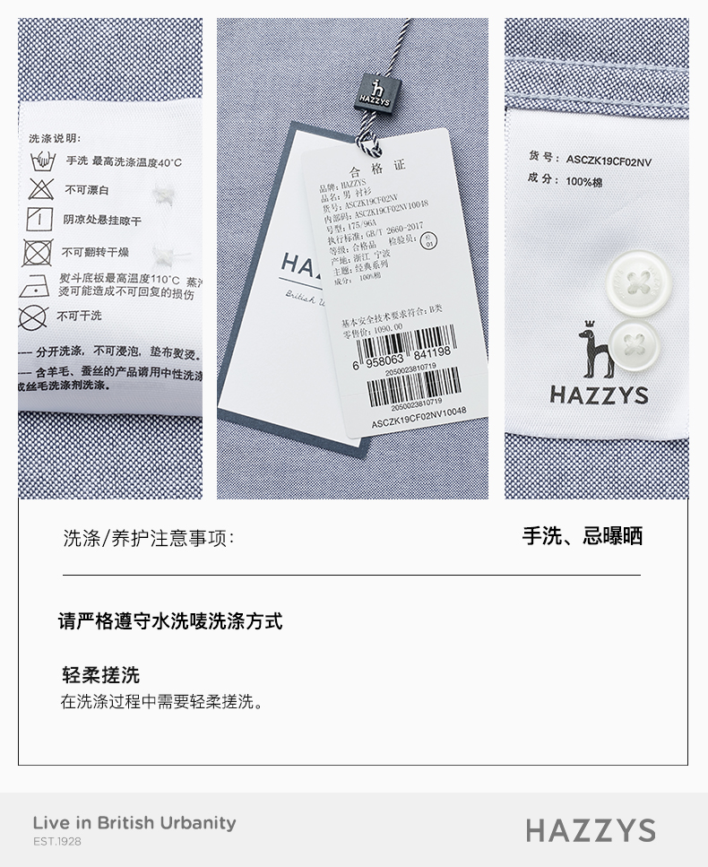 LG时装旗下中高端品牌 Hazzys 哈吉斯 男纯棉牛津纺衬衫 图10