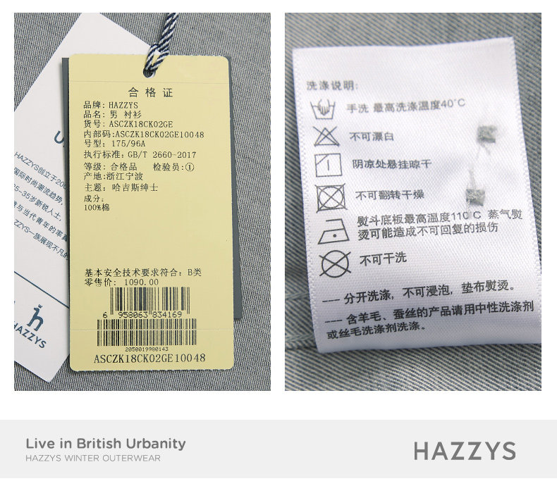 LG时装旗下中高端品牌 Hazzys 哈吉斯 男士长袖衬衫 图10