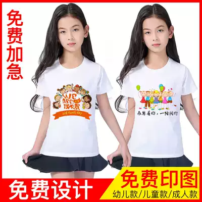 Children's T-shirt custom diy short sleeve cotton advertising shirt cultural shirt printing picture kindergarten custom-made class clothes for primary and secondary school students