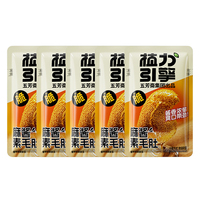 【官补入手1元】麻酱味素毛肚9g*5包