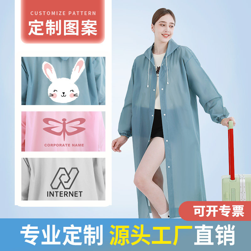 定制logo雨衣批发成人一次性登山加厚音乐节户外便携徒步雨披EVA
