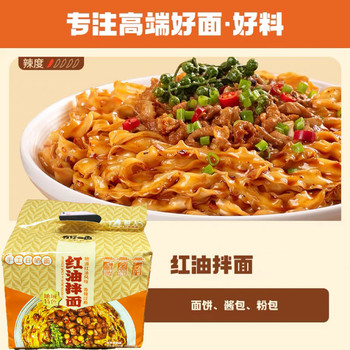 Special offer for you: noodles with red oil, shaved noodles 420g (105gx4), instant and non-fried
