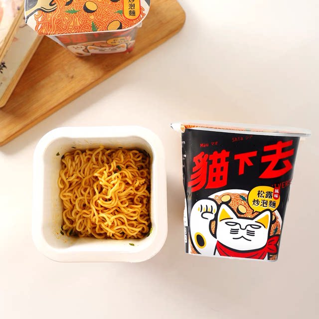 Special offer for SUN FRIEND Maoqia Truffle Flavor Sauce Noodles 99g, instant instant noodles for late night snacks