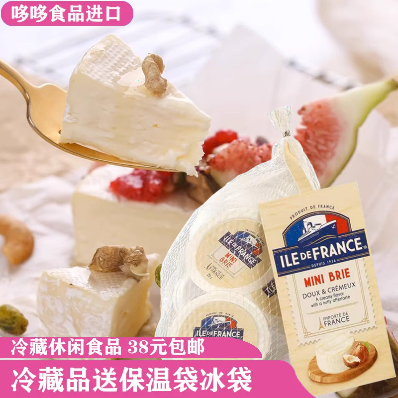 Temporary special price French Franch Mini little Brie 125g Soft ready-to-eat cheese Home Meals Cheese-Taobao