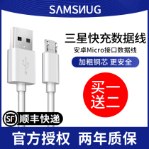 Apply Samsung Fast-charging data line s6edge s7edge Samsung note4 5 Samsung c5 c7 c7 Samsung c8 charging line a9 original fit a8 original a7 mobile phone a