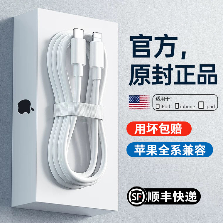 (20W Quick Charge) Phone data line 13 charging line apple 12pro fruit phone pd fast charging 11 lengthened ipad punching appliances 8 universal 7plus single head 6s short flat x