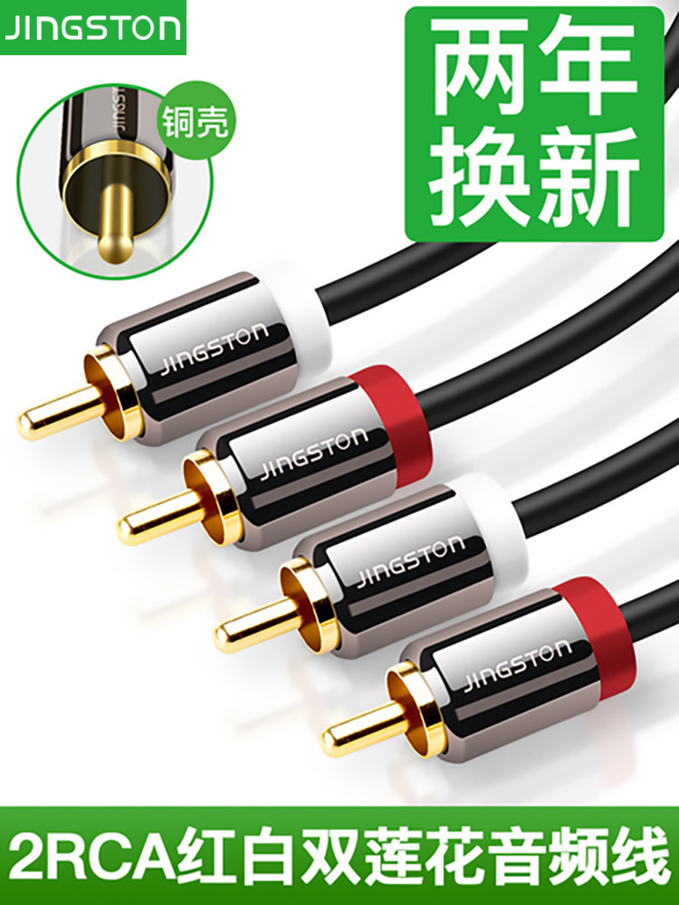Lotus head audio cable Double Lotus head 2rca audio cable two-to-two plug signal cable Universal connection computer audio amplifier bass gun speaker cable