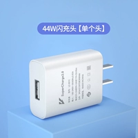 44W Flash Charge Head [Официальная подлинная] одиночная голова