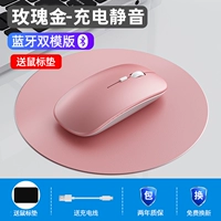 Беспроводной шаблон с зарядкой, мышка, розовое золото, bluetooth