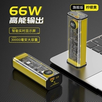 30 000 желтых [66 Вт супер быстрая зарядка ★ Apple PD Fast Charge]