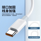 Type-C Data Cable 6A Super Fast зарядка 5A подходящие продукты подходят