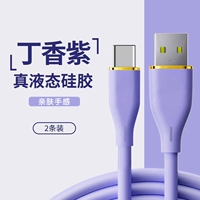 LILAC Purple [Интерфейс Type-C ★ 6A Линия быстрого зарядки] 2 Установка
