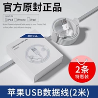 Apple, 2.0м, официальный продукт