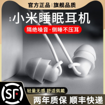 asmr sleep headphones original fitting in ear style asmr side sleeping noise reduction comfortable soundproofing without pressure ear high sound quality Android wired applicable Xiaomi vivo Huawei oppo sleeping headphones type-c