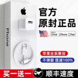 Apple, iPhone 13/12, iPhone12 Pro, мобильный телефон, длинное зарядное устройство, планшетный универсальный комплект *S, iphone, 8plus, 20W, 2м