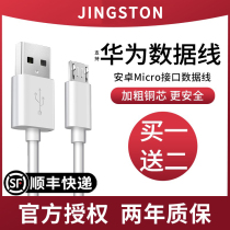 Android Data Line High Speed Usb Universal Chargers Wire Fast Charging Apply Xiaomi Oppo Huawei Glory Samsung Vivo Cool Sends Mobile Phone Single Head Lengthened 2 m Charging Treasure Official Short