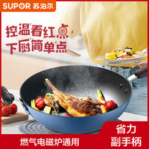 Supor fire red spot wok rice pan wheat stone color non-stick pan frying pan induction cooker gas Universal