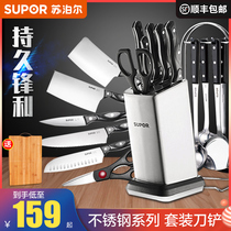 Supor knife set Shovel spoon set Stainless steel knife kitchen knife set Kitchen spatula knife Household kitchenware