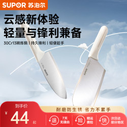 Supor Lightweight Kitchen Knife Household Lightweight Knife Kitchen Cutting and Meat Cleaver Women's Sharp Long-Lasting Single Knife