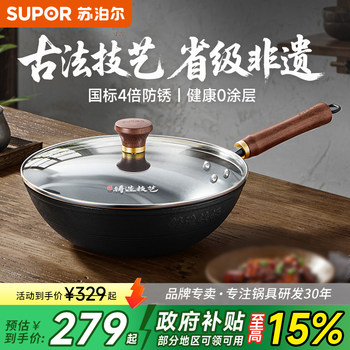 Supor Traditional Uncoated Cast Iron Wok for Home Cooking, Non-Stick Frying Pan, Traditional Craftsmanship, Suitable for Gas and Induction Cookers