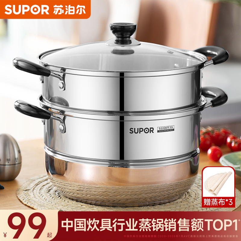 Supor Steamer Pot for Home Use, Stainless Steel Steamer for Steaming, Cooking, and Stewing, Thickened, Suitable for Induction Cookers and Gas Stoves, Soup Pot Supor Steamer Pot for Home Use, Stainless Steel Steamer for Steaming, Cooking, and Stewing, Thickened, Suitable for Induction Cookers and Gas Stoves, Soup Pot
