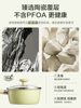 Supor Ceramic Small Milk Pot, Non-Stick Pot, Baby Food Pot, Special Pot for Heating Milk, Instant Noodles, Single-Serving Small Pot