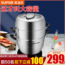 Supor steamer three-layer household 304 stainless steel thickened steamer large large capacity induction cooker for gas stove