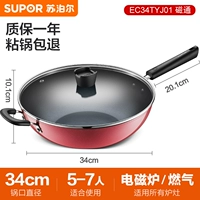 34 см [общая модель]+крышка горшка