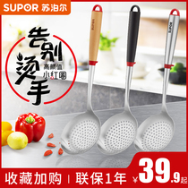 Supor colander household kitchen 304 stainless steel filter drain net fishing surface skimmer oil separator oil drain artifact