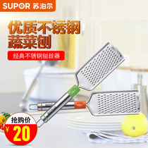 Supor kitchen gadgets Yinyue series stainless steel vegetable planer Colorful fruit and vegetable planer wire grinder planer