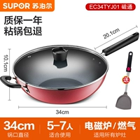 34 см [общая модель]+горшок крышка+лопаточка