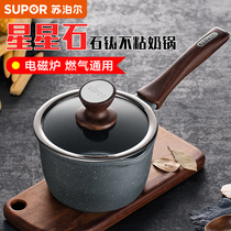 Supoir Stars Stone Milk Pan Baby Covegan Pan Baby Household Nonstick Pan Bubbling Noodles Hot cooking Milk Multifunction Soup Pan