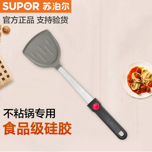 Supor силиконовая лопатка, бытовая кастрюля с антипригарным покрытием, специальная лопатка, кухонная утварь, ложка для жарки, кухонная лопатка, устойчивая к высоким температурам (земле)