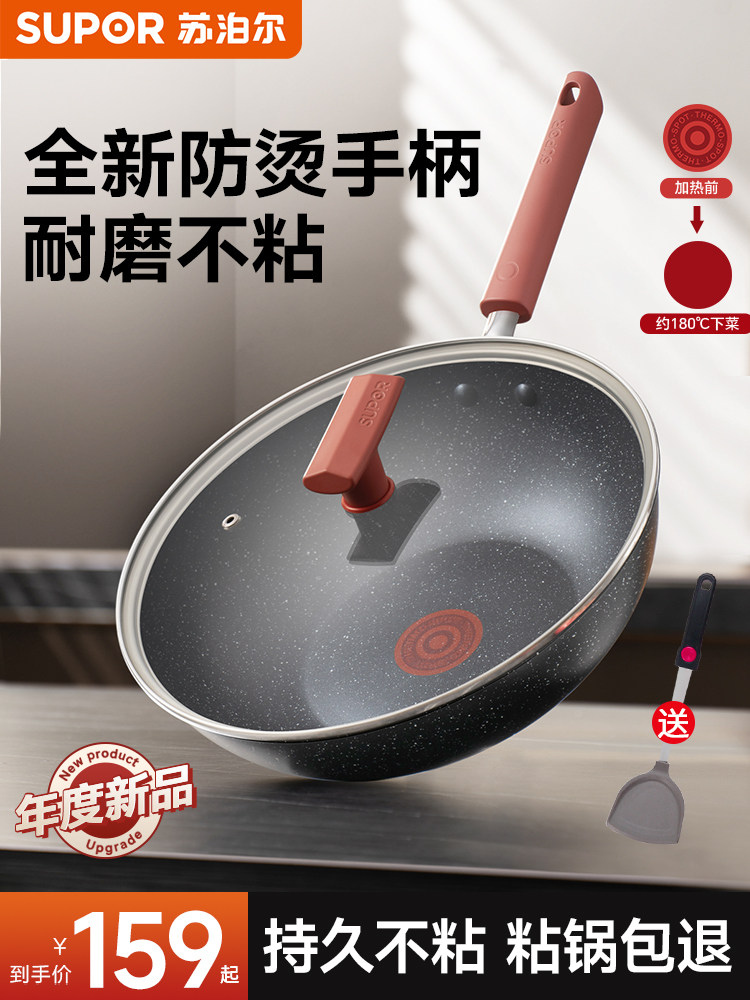 [New Product]Supor Non-Stick Pan for Home Cooking, Flat Bottom Non-Stick Frying Pan, Suitable for Gas Stoves and Induction Cookers